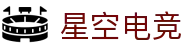 星空电竞(StarSky Sports)官网-电竞媒体与赛事平台